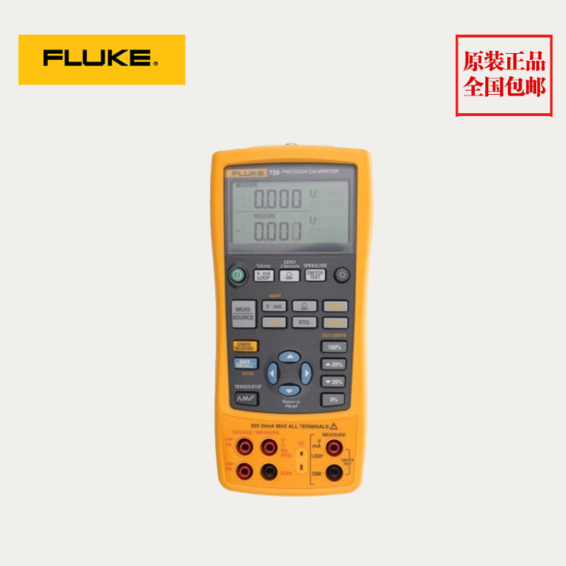 多功能过程校验仪F726CN福禄克Fluke