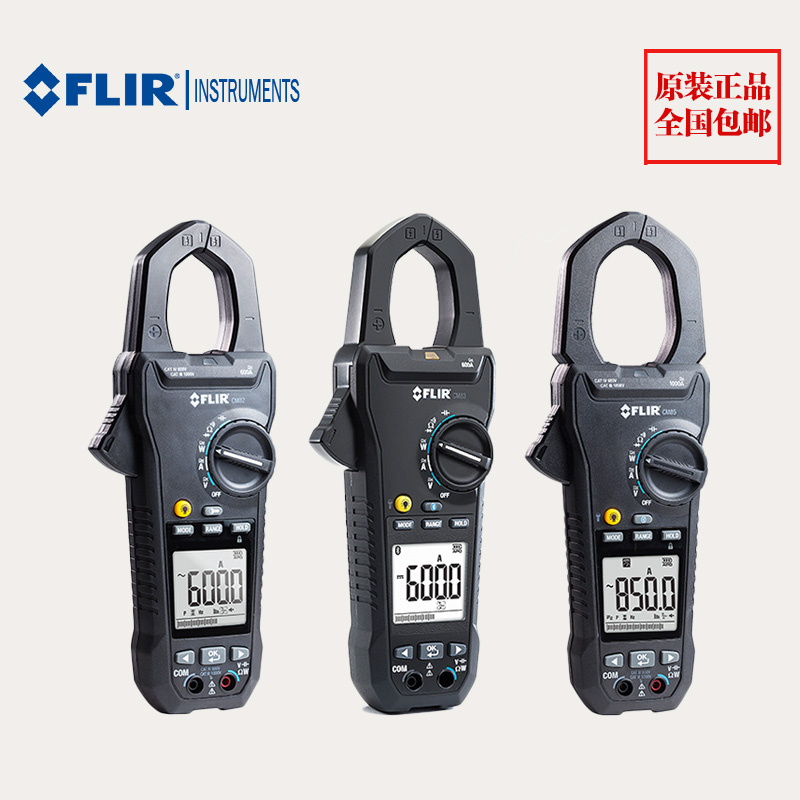 數字鉗形表CM82菲力爾FLIR