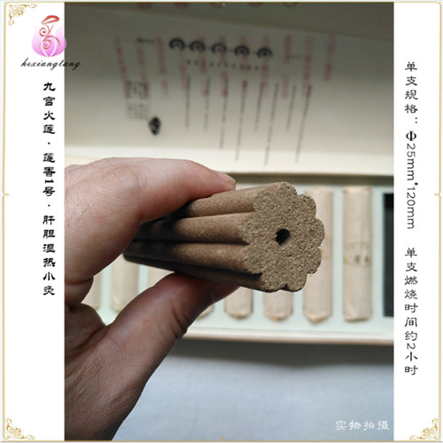 荷香堂九宮火蓮香灸蓮香1號肝膽灸香灸批發(fā)價(jià)格