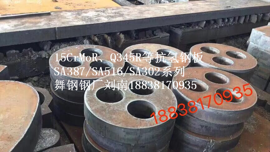 SA738Gr.B钢板研究热处理工艺 SA738新图片