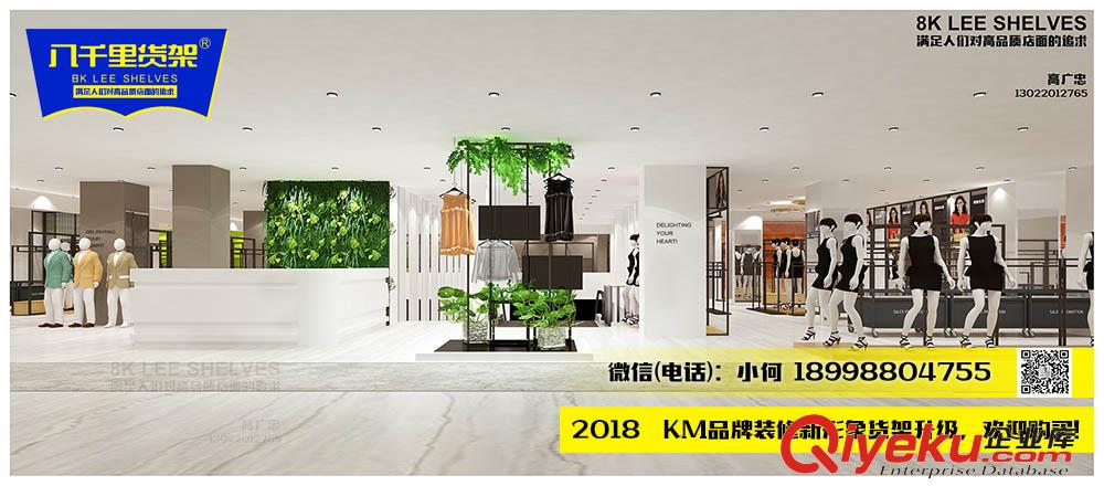 供應(yīng)卡門KM男裝貨架第三代陳列架原始圖片3