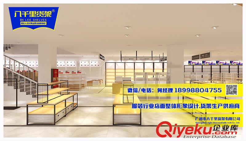 供應(yīng)nome諾米服飾貨架道具展示架