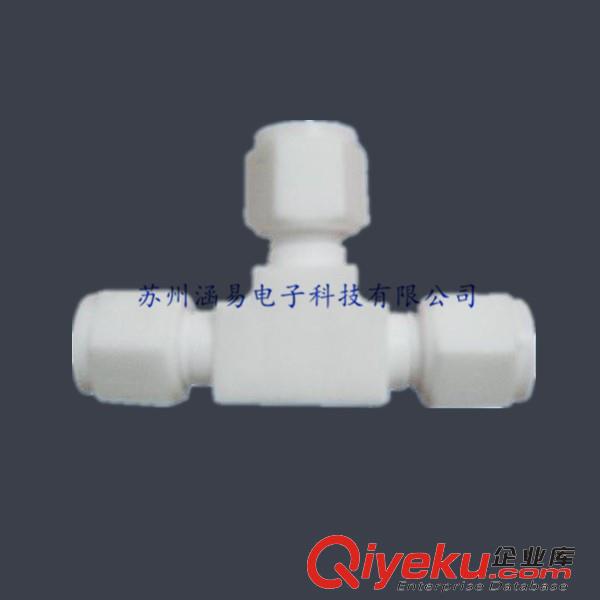 現(xiàn)貨供應(yīng)PTFE接頭三通