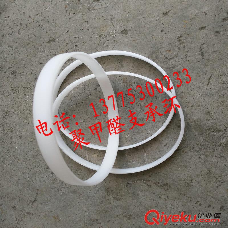 聚甲醛支承環批發