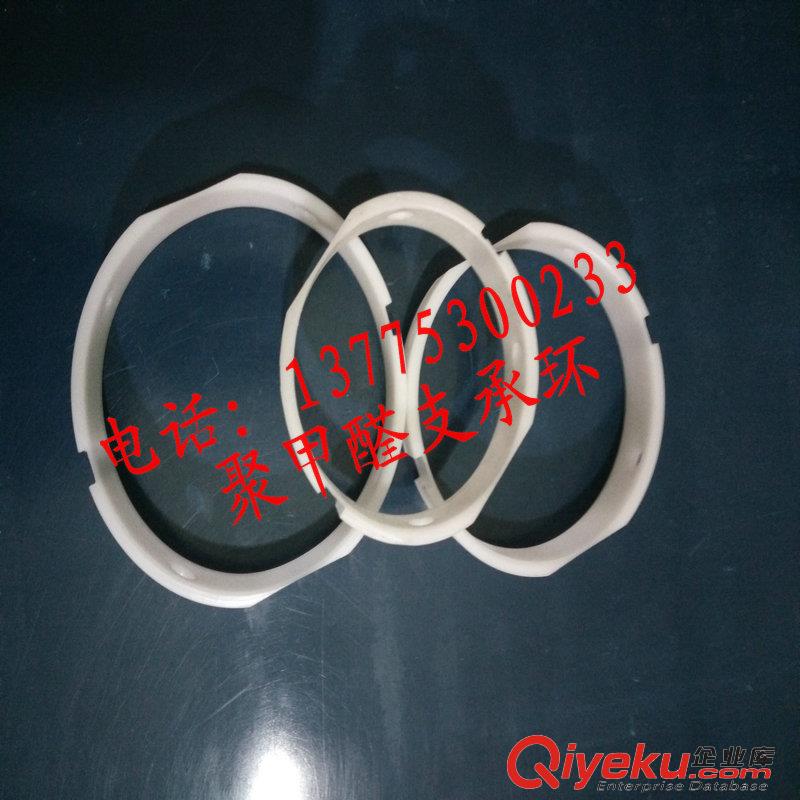 聚甲醛支承環(huán)批發(fā)原始圖片2