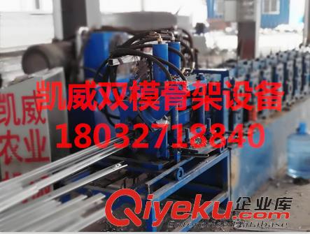 供應(yīng)現(xiàn)貨雙模大棚骨架設(shè)備多種型號量身定制