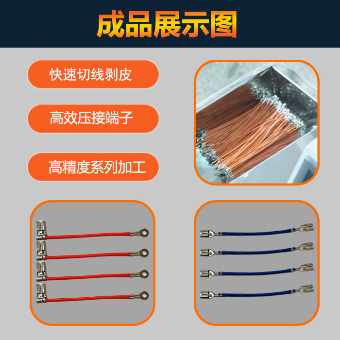 單支線雙頭線