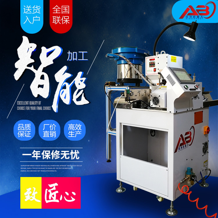 國標扁插壓著機