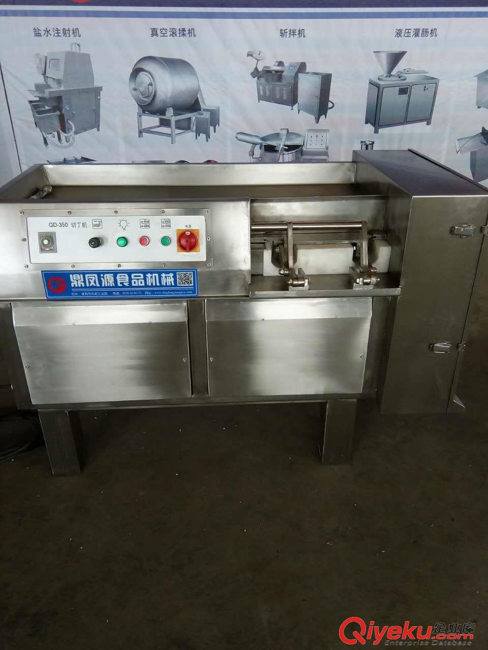 凍肉切丁機 鮮肉切丁機 肉類切丁機 切肉丁機 多功能切丁機 切丁機