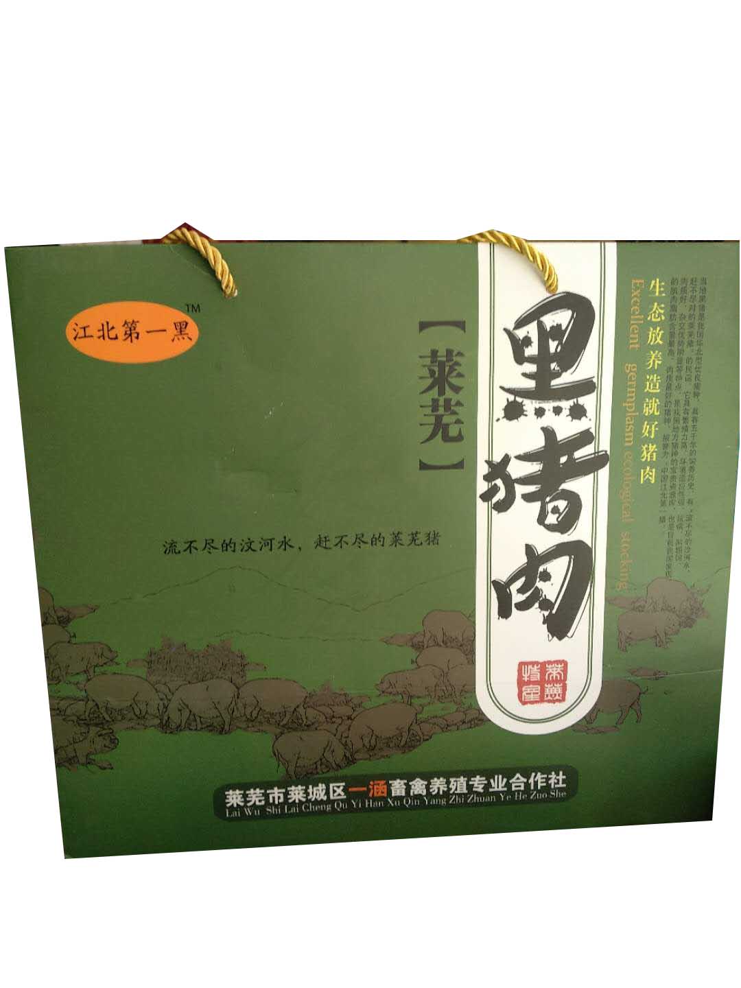 供應萊蕪養殖黑豬肉