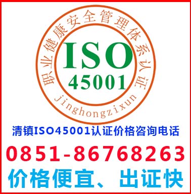 貴陽清鎮ISO9001認證的費用大概要多少錢