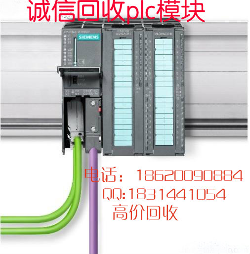 回收PLC模块回收西门子PLC模块长期