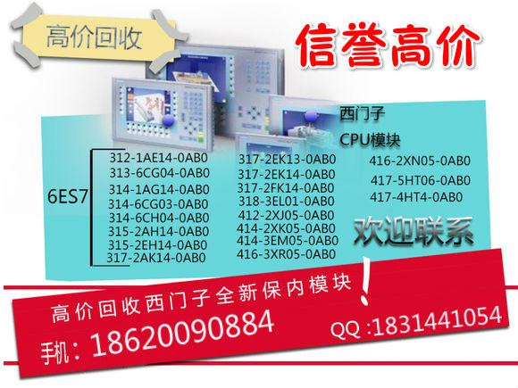 回收PLC模塊回收PLC模塊信譽回收PLC模塊