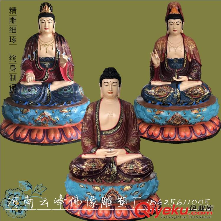 廠家直銷專業(yè)定制西方三圣佛像價(jià)格圖片大勢(shì)至菩薩雕塑阿彌陀佛原始圖片3