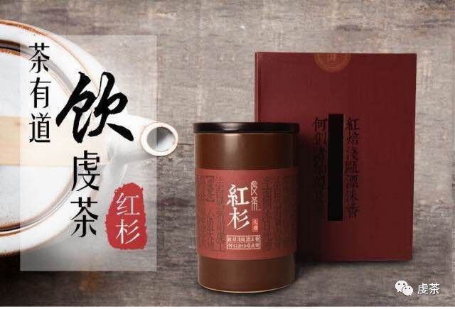 紅杉大尊 江西手工茶 發酵紅茶