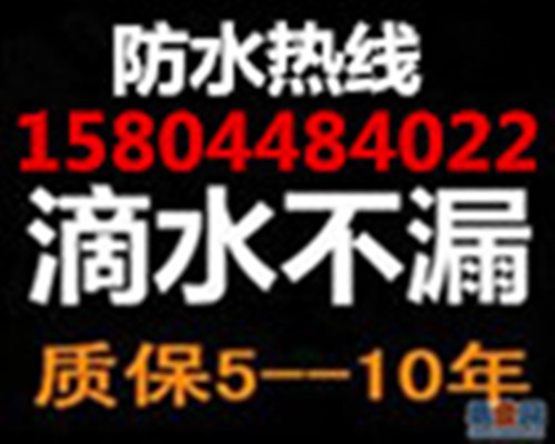 長春陽臺防水/專業(yè)陽臺防水漏雨維修價(jià)格/陽臺防水哪家好