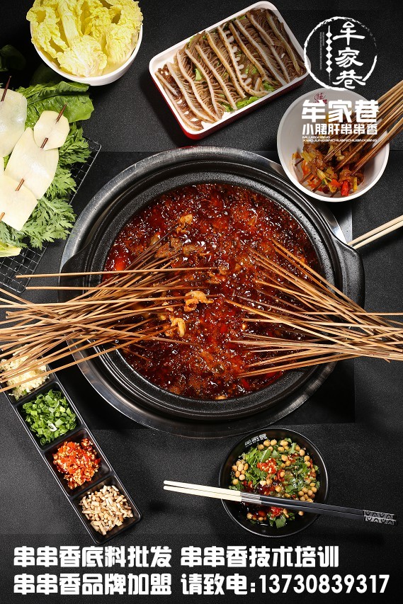近日成都牟家巷串串香加盟店又迎來一波