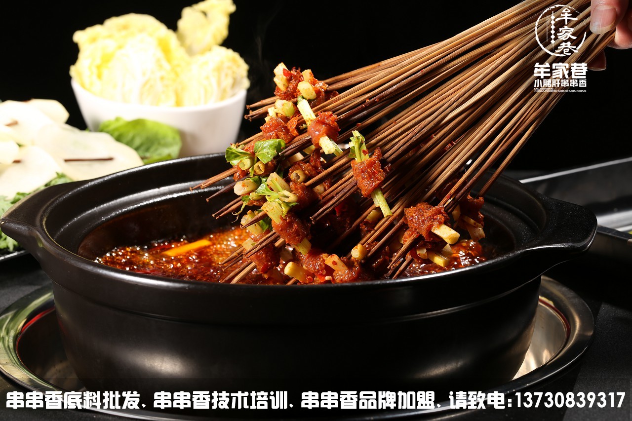 特色美食四川串串香加盟哪個牌子好？原始圖片2