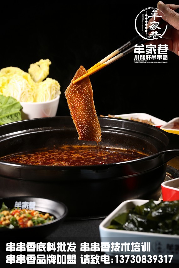 特色美食四川串串香加盟哪個牌子好？原始圖片3