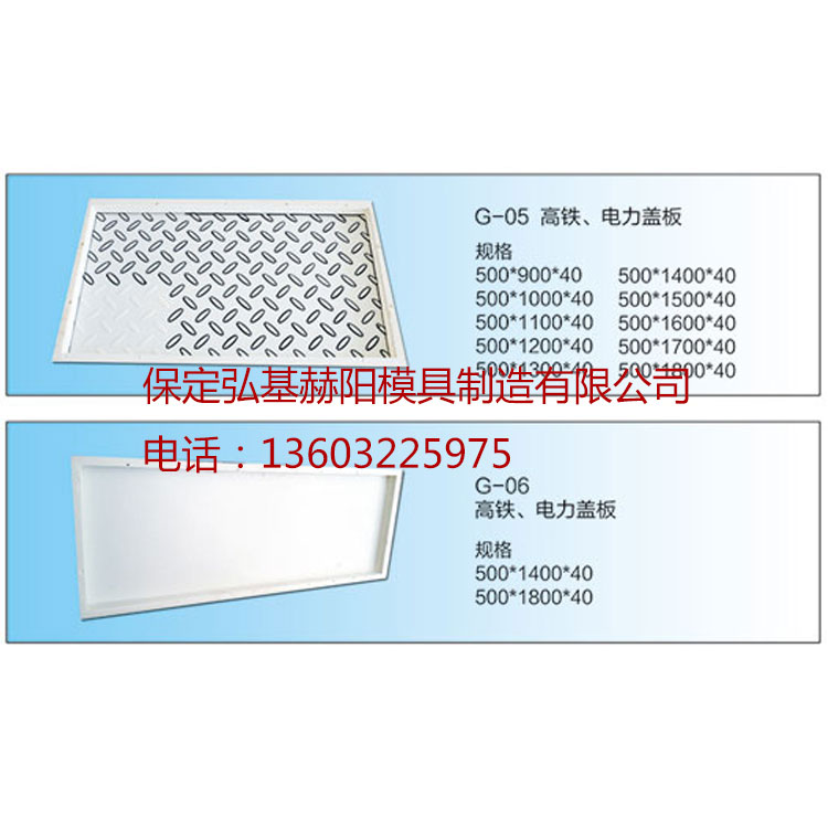 电力混凝土盖板模具电力混凝土盖板塑料模具量大从优