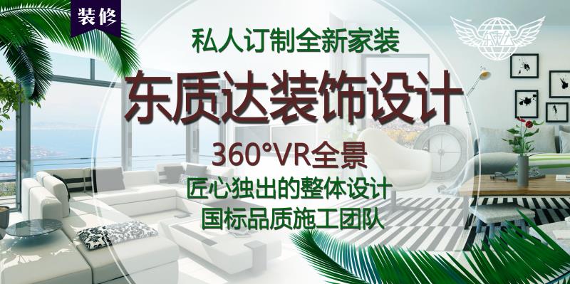 【東質達裝飾】18643275555蛟河室內裝修電話+蛟河室內裝修價格