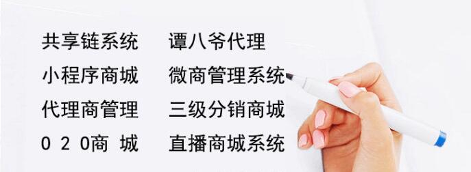 楚楚推平臺分銷軟件開發(fā)APP系統(tǒng)