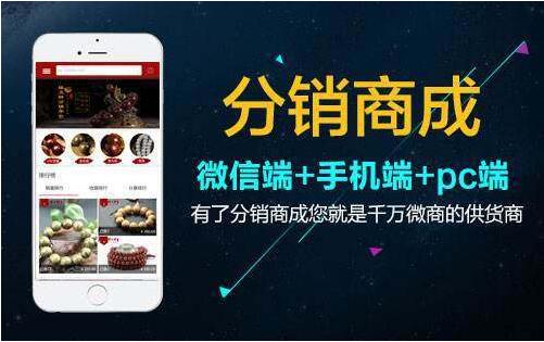 优家生活分销系统开发模式APP定制