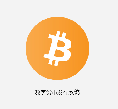 区块链技术行业应用平台数字货币交易所平台专业设计与搭建