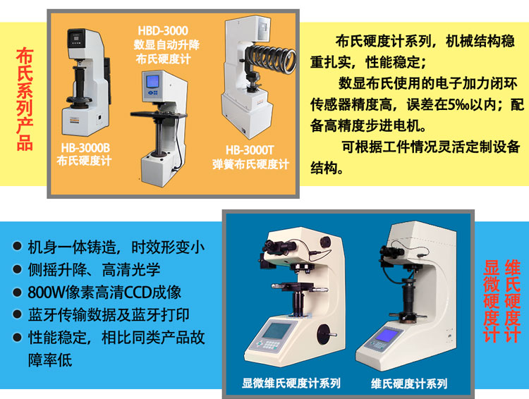 供应山东烟台知金硬度计厂家直销各种硬度计招代理