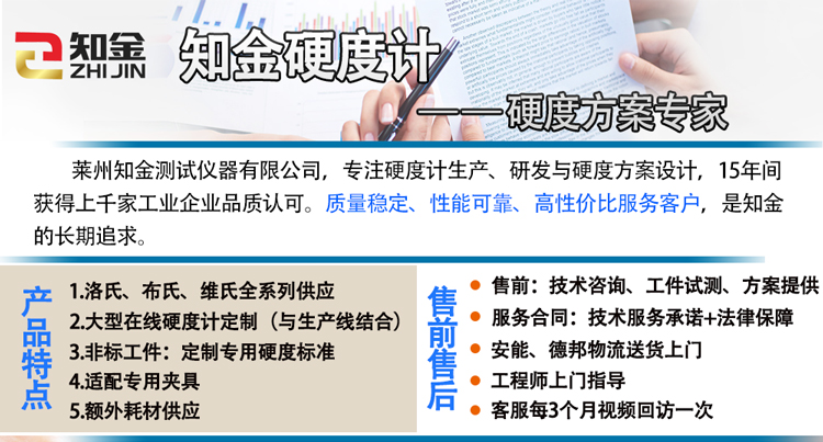 硬度计厂家-厂家直销-支持一件代发-各种型号硬度计