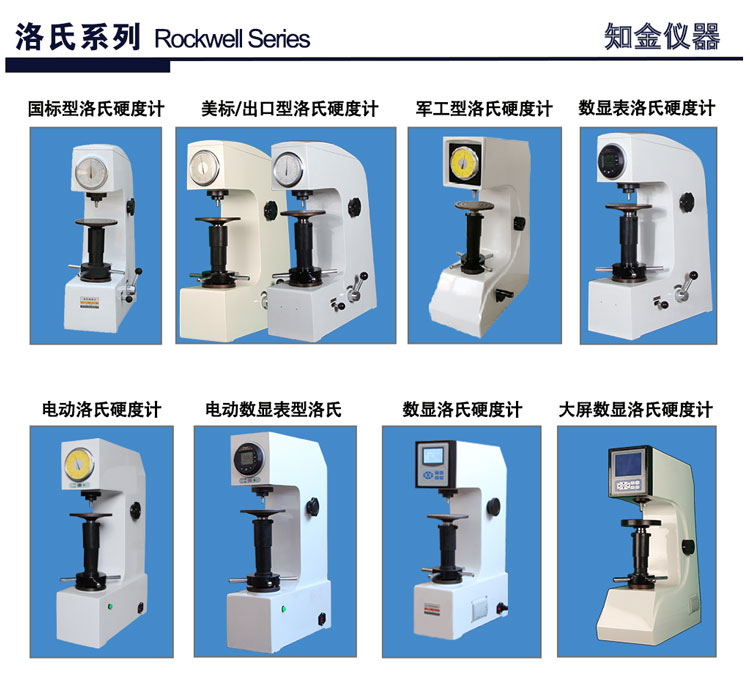 数显洛氏硬度计硬度计厂家直销支持贴牌可一件代发