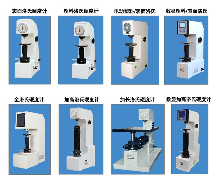 数显洛氏硬度计硬度计厂家直销支持贴牌可一件代发