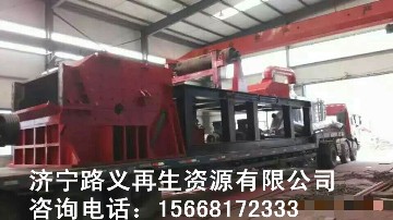450型廢鋼破碎機，路義機械