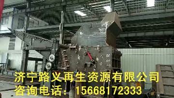 路义320破碎机直销 价格优惠 质量可靠