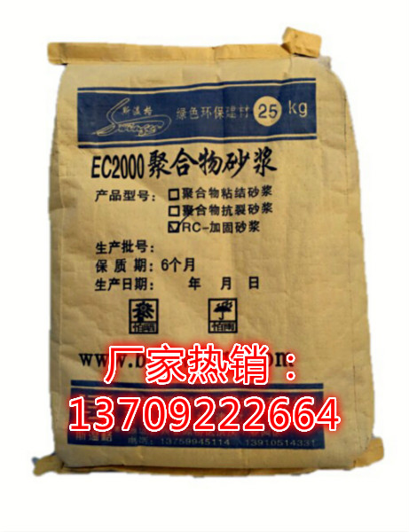 供應EC2000-RC聚合物加固砂漿原始圖片2