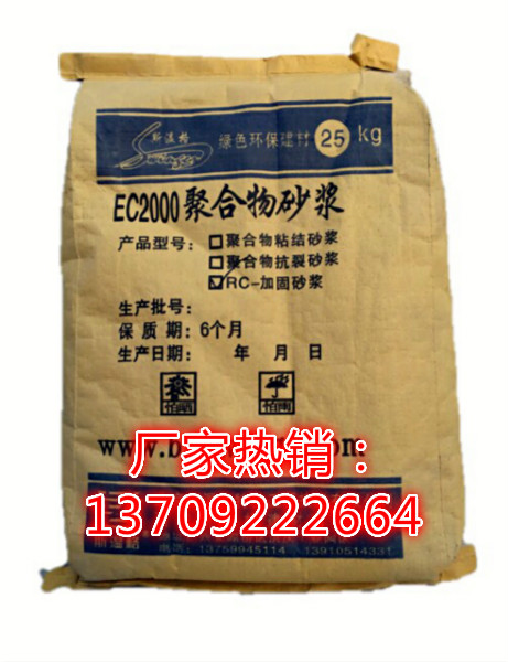 供應西安咸陽渭南EC2000-RC聚合物加固砂漿