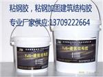 供应YJS-501环氧树脂粘钢胶