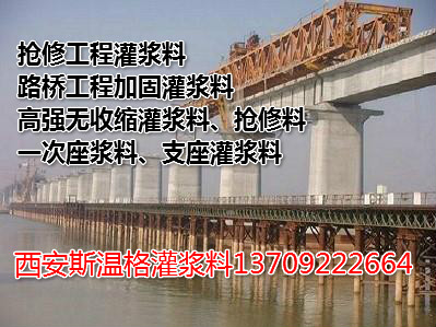 供应榆林CGM灌浆料，建筑加固高强度灌浆料