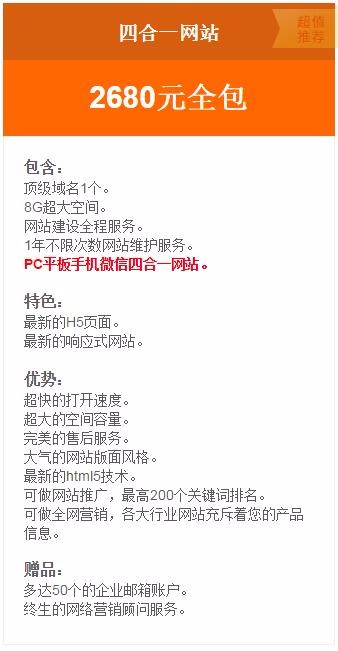 東莞響應式網站制作/公司網站價格/東莞市商諾網絡科技有限公司