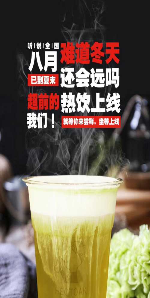 开一家HEOTOAK玉点喜茶怎么样 上海各新鸡排加盟费多少 