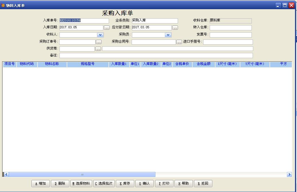 用友在線客服_倉庫管理軟件售后中心_濟南鯤鵬軟件有限公司