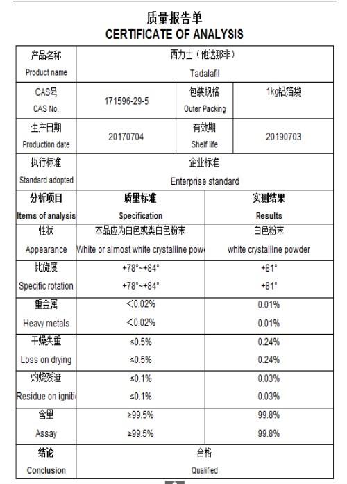 上东他达那非/硼氢化钾什么价格/岳阳嘉之源生物科技有限公司