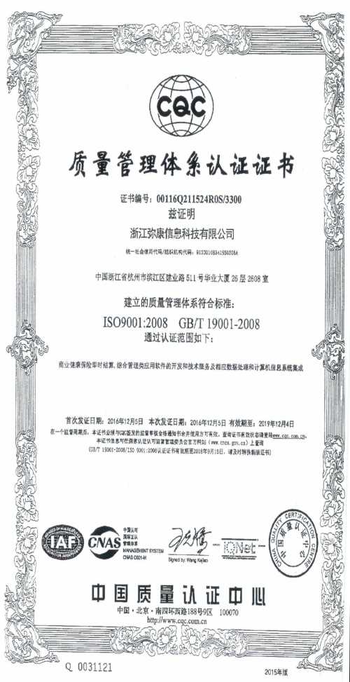 上海ISO9001认证哪家好/上海ISO14001认证/杭州