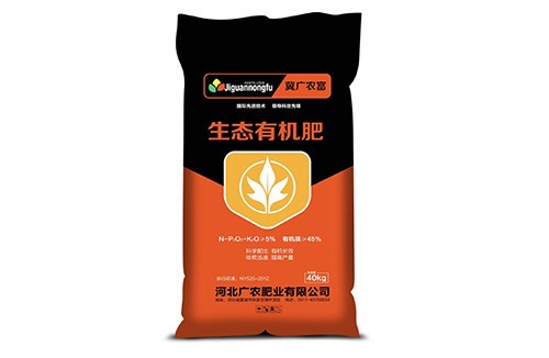 山东有机肥厂家/湖南蔬菜专用肥厂家/河北广农肥业有限公司