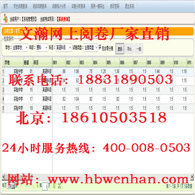 智能閱卷系統哪家好 網絡閱卷采購/供應商