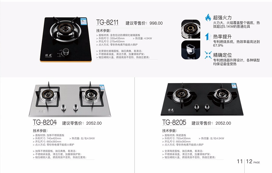 tj特光廚衛(wèi)電器優(yōu)質(zhì)-吸油煙機(jī)TG-8103-中山市特光廚衛(wèi)