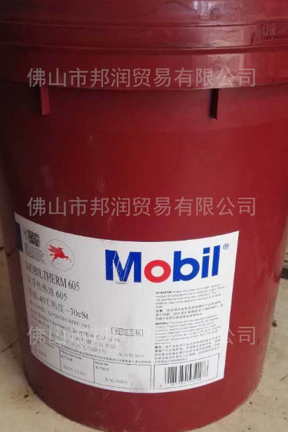 供应佛山美孚导热油 Mobil 603