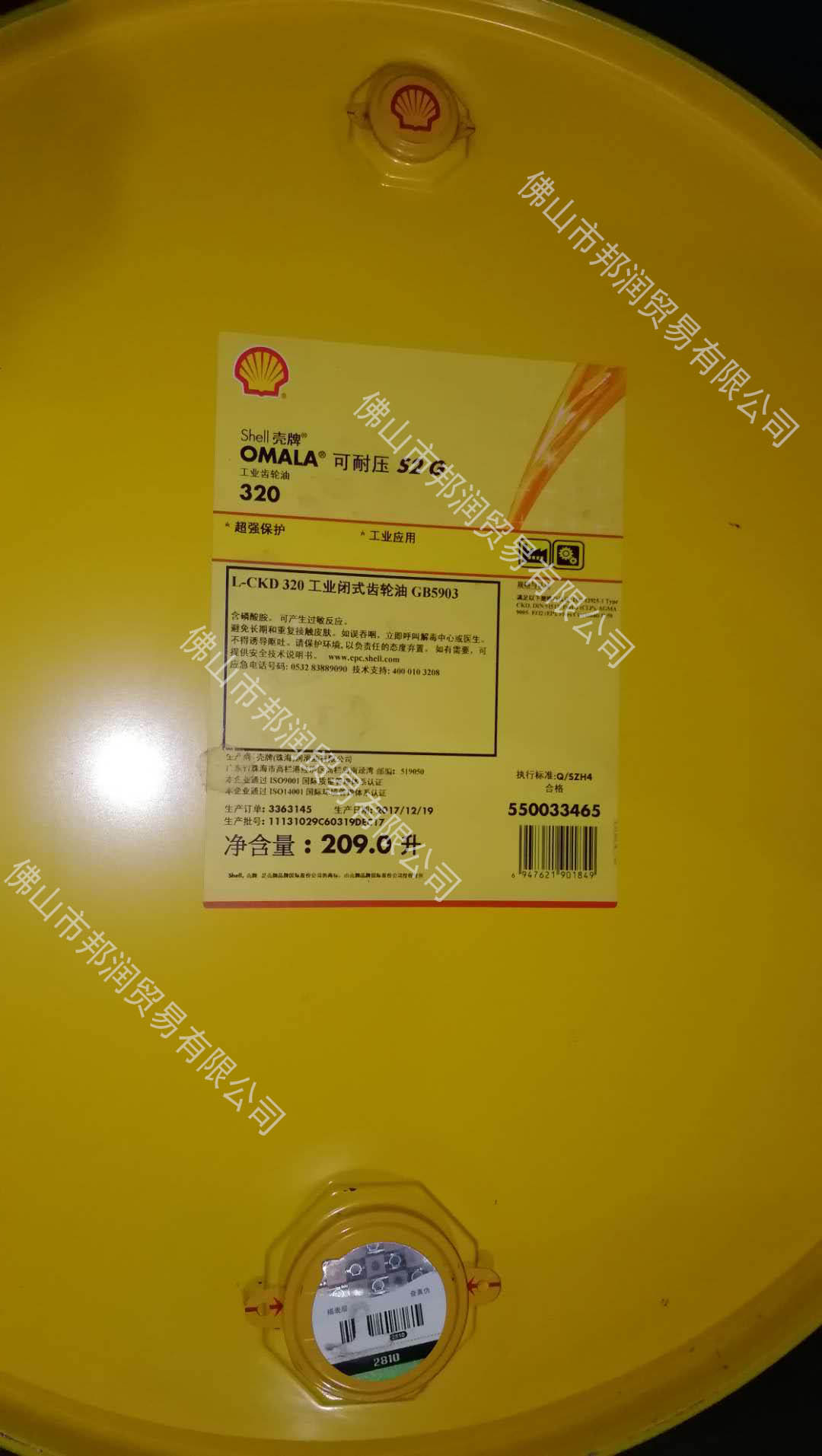 殼牌可耐壓工業齒輪油 Shell Omala S2 G320 209L