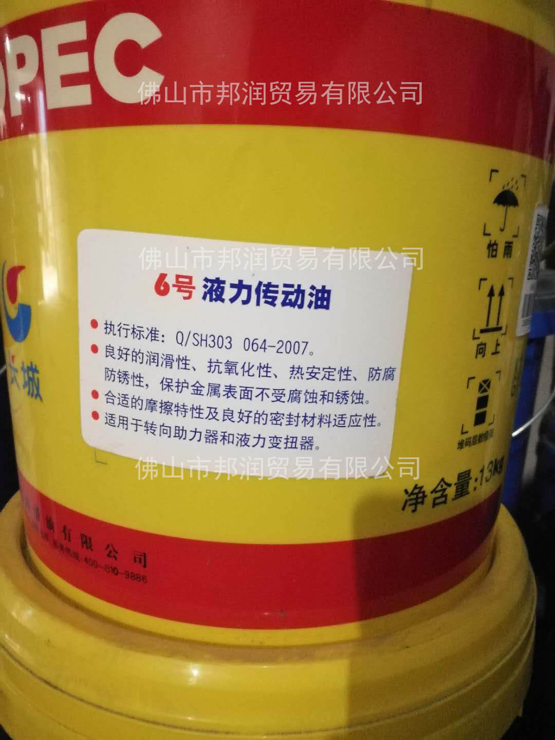 长城8号液力传动油 工程变速箱油6号 机械专用液压传动润滑油