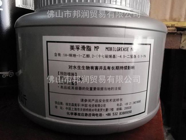 供應美孚潤滑油 美孚潤滑脂MP原始圖片3